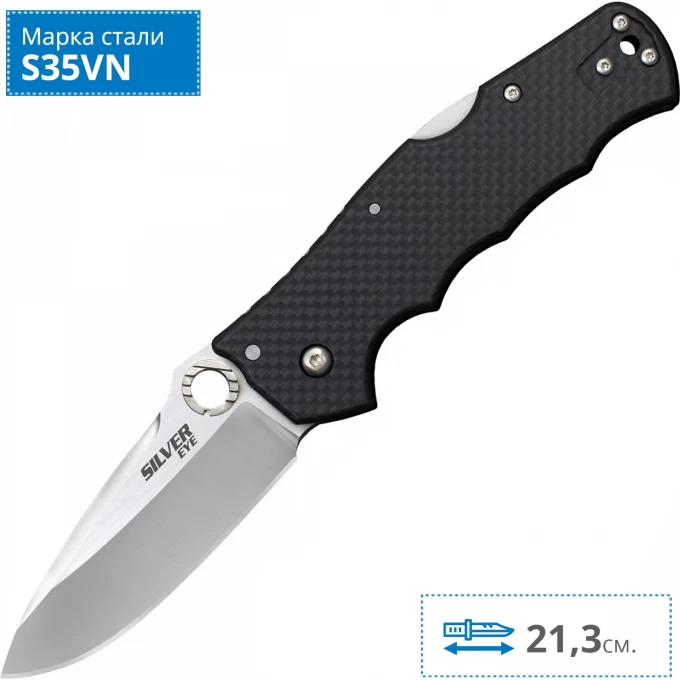 Нож COLD STEEL SILVER EYE CS_62QCFB Нож COLD STEEL SILVER EYE CS_62QCFB